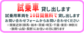 電動カート試乗